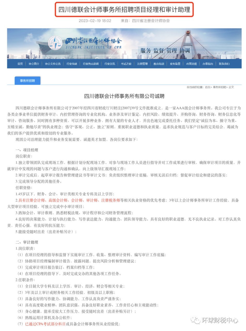 华阳会计招聘最新消息,华阳会计招聘最新消息深度解析