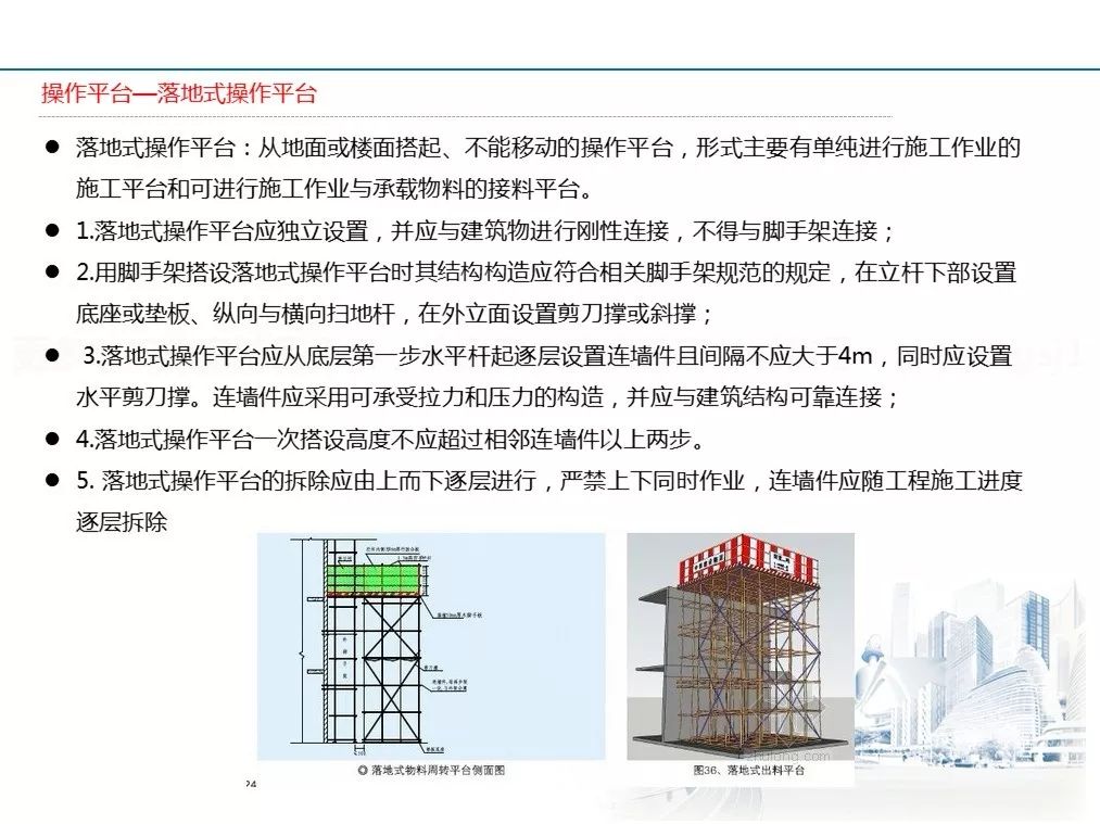 建筑施工高处作业安全技术规范最新版,建筑施工高处作业安全技术规范最新版解读