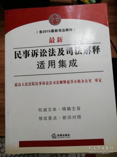 最新民事诉讼法108条,最新民事诉讼法第108条，深化司法公正与效率的新篇章