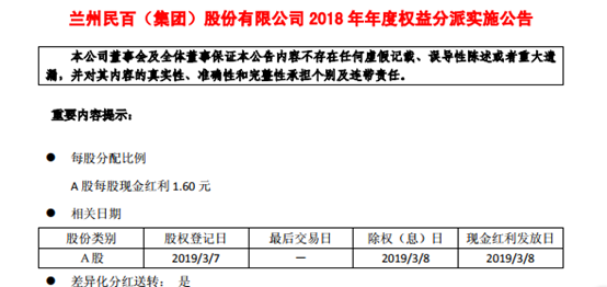 兰州民百股票最新消息,兰州民百股票最新消息全面解析