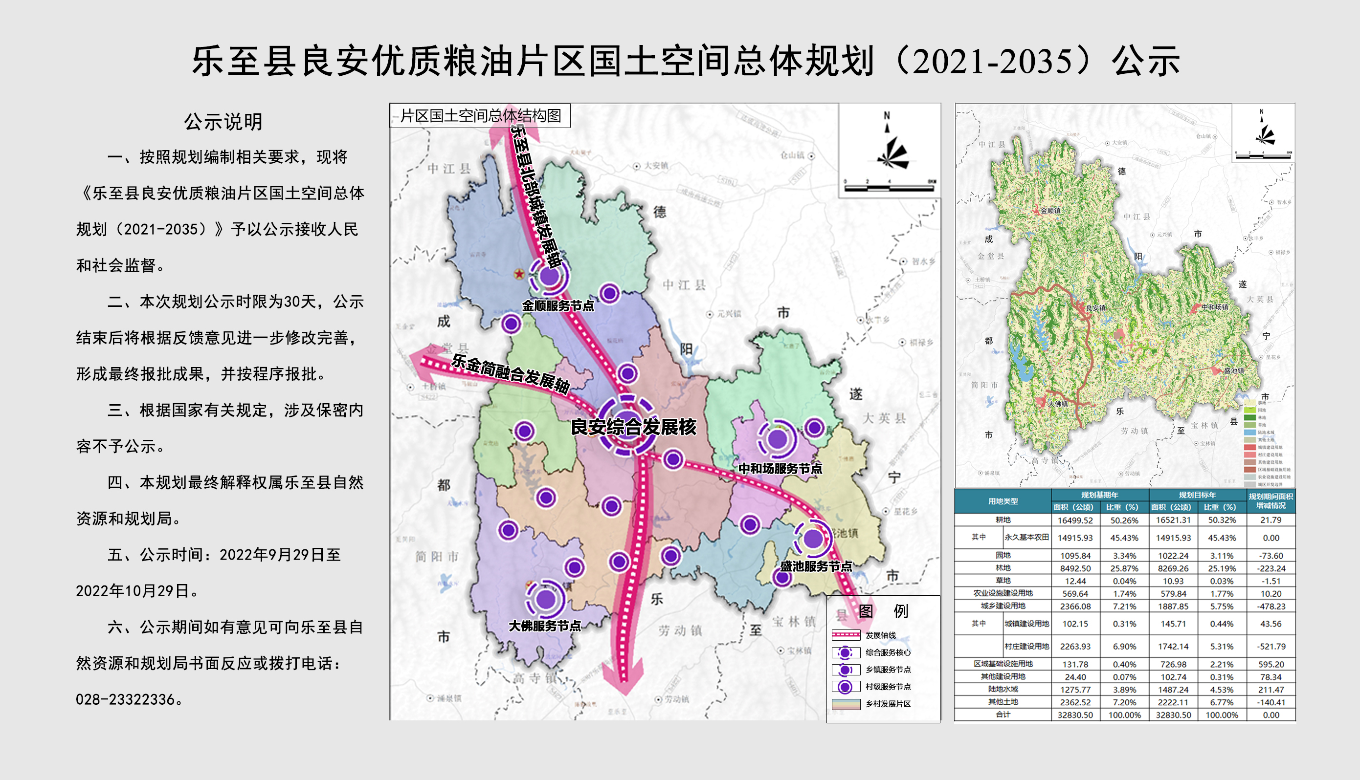 乐至县最新道路规划图,乐至县最新道路规划图，塑造未来城市的交通蓝图