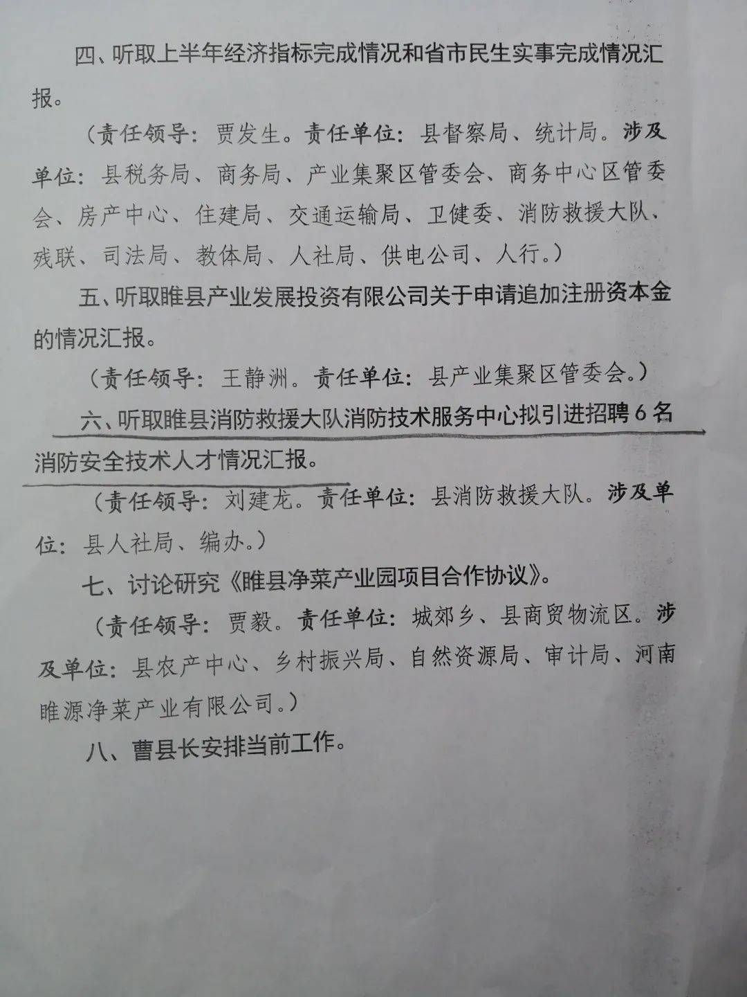 睢县招聘网最新招聘,睢县招聘网最新招聘动态深度解析