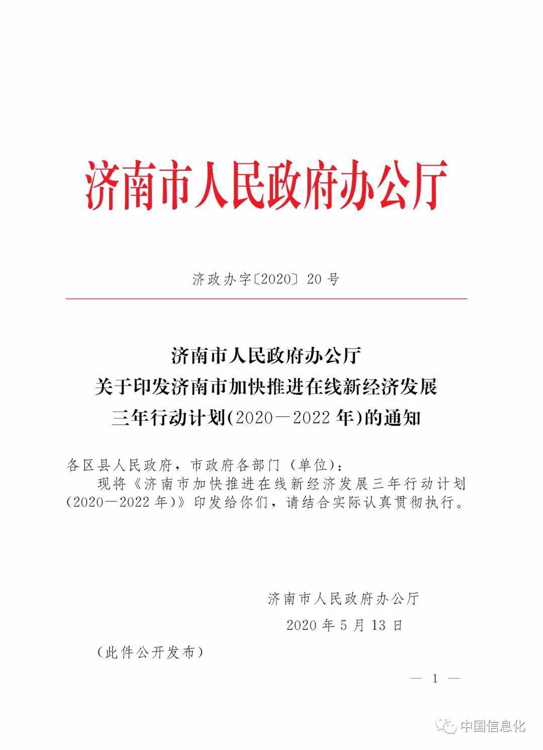 云南省政府最新任命,云南省政府最新任命，推动地方发展，展现新篇章