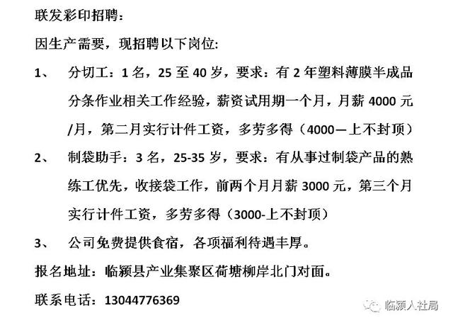 寒亭最新招聘女工白班,寒亭最新招聘女工白班，机会与选择