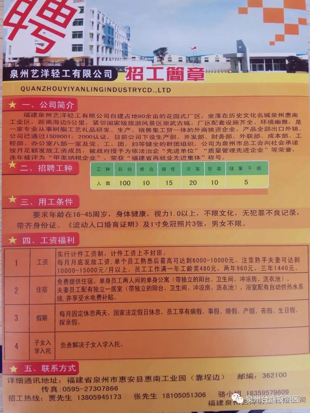 芦台三分厂最新招工,芦台三分厂最新招工信息及其背后的机遇与挑战