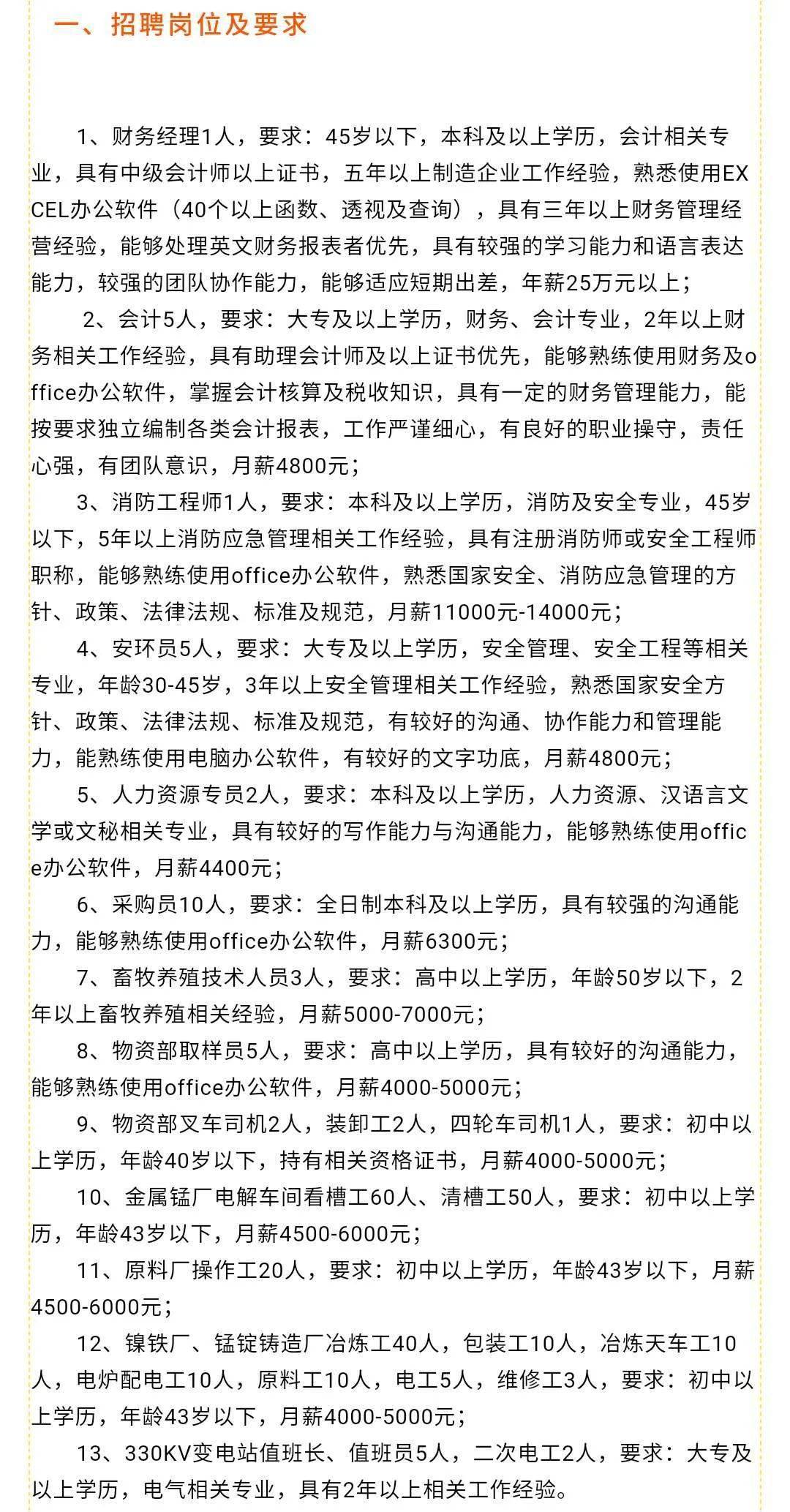 张家口招聘网最新招聘信息查询,张家口招聘网最新招聘信息查询